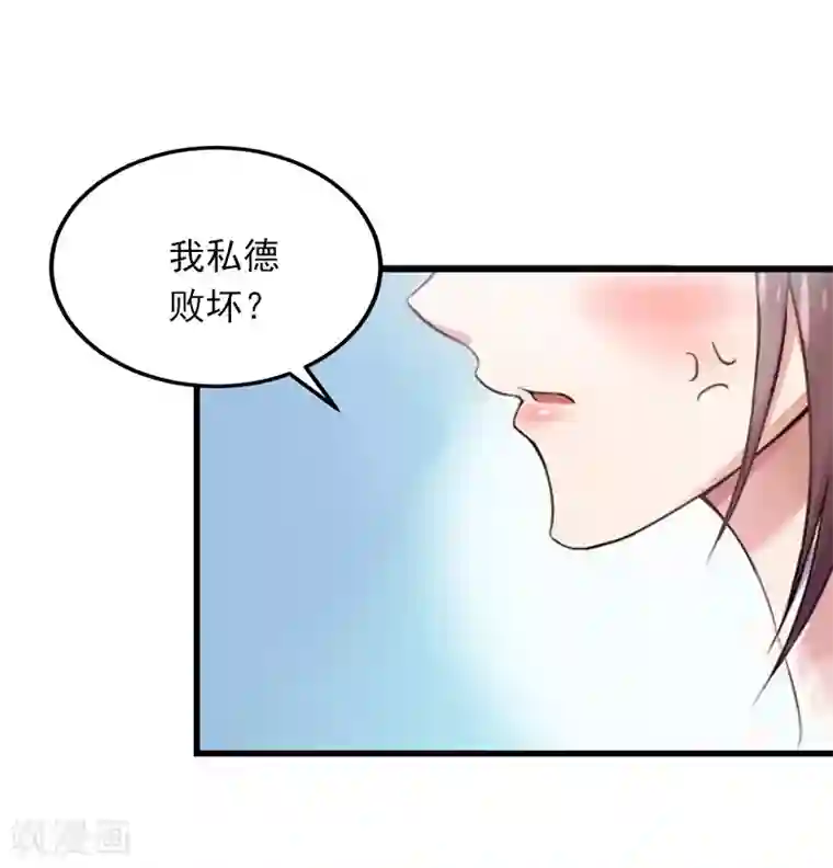 掠爱成婚：墨少的心尖宠第3话 奋起反抗