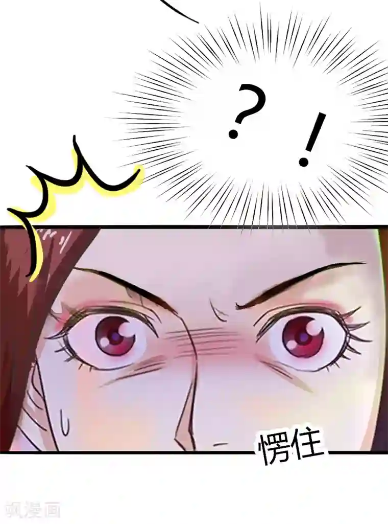 掠爱成婚：墨少的心尖宠第3话 奋起反抗