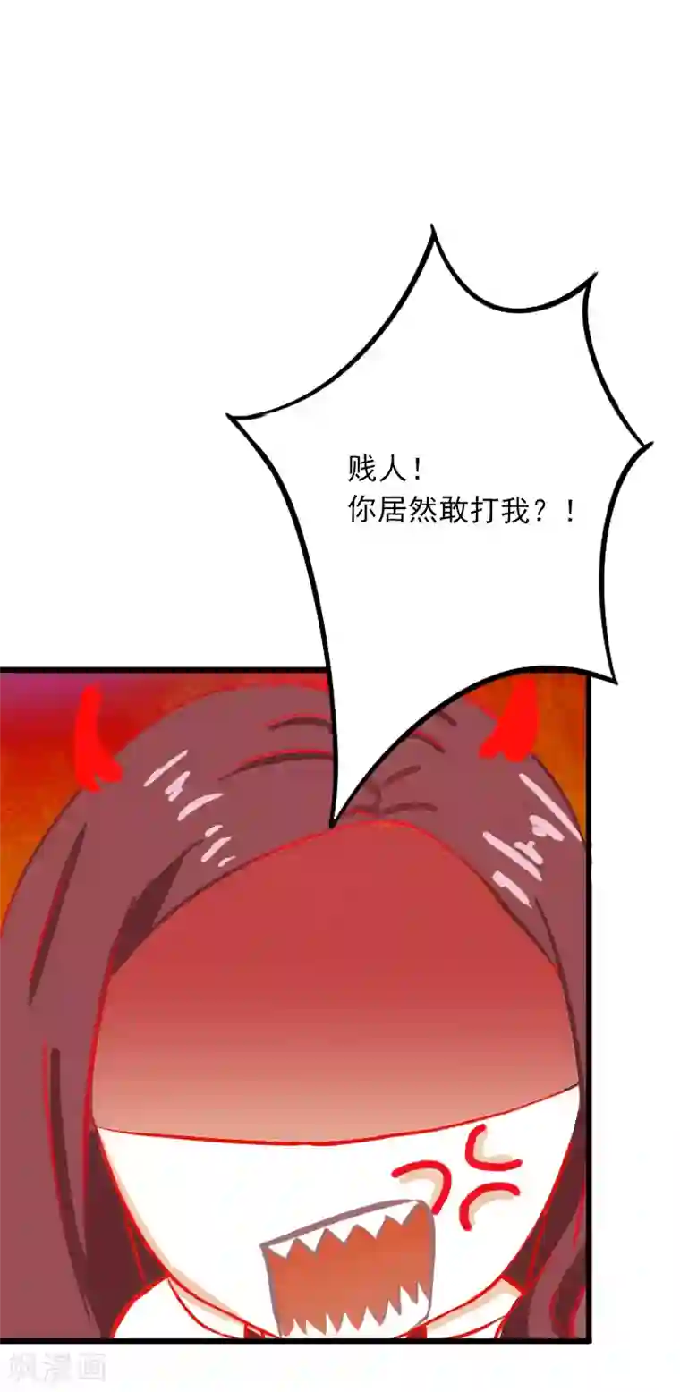 掠爱成婚：墨少的心尖宠第3话 奋起反抗