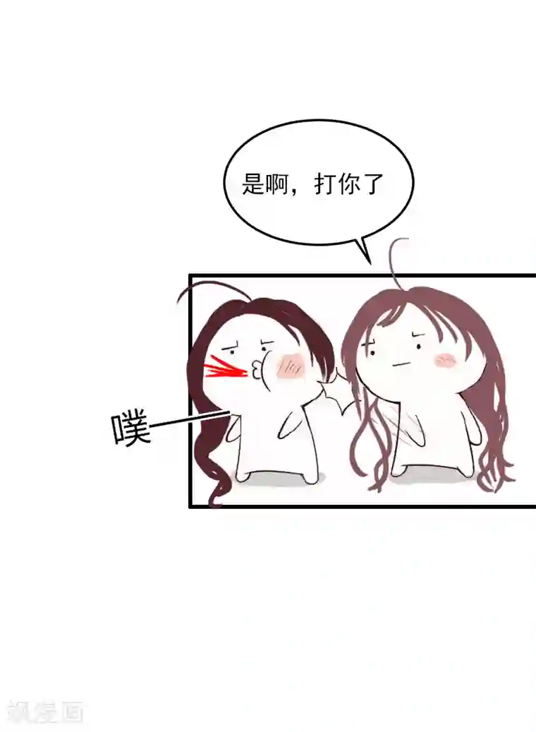 掠爱成婚：墨少的心尖宠第3话 奋起反抗