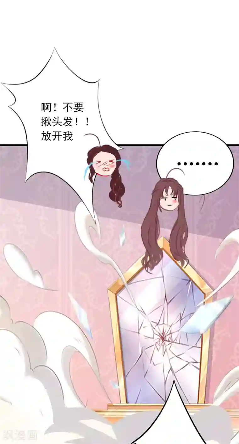 掠爱成婚：墨少的心尖宠第3话 奋起反抗