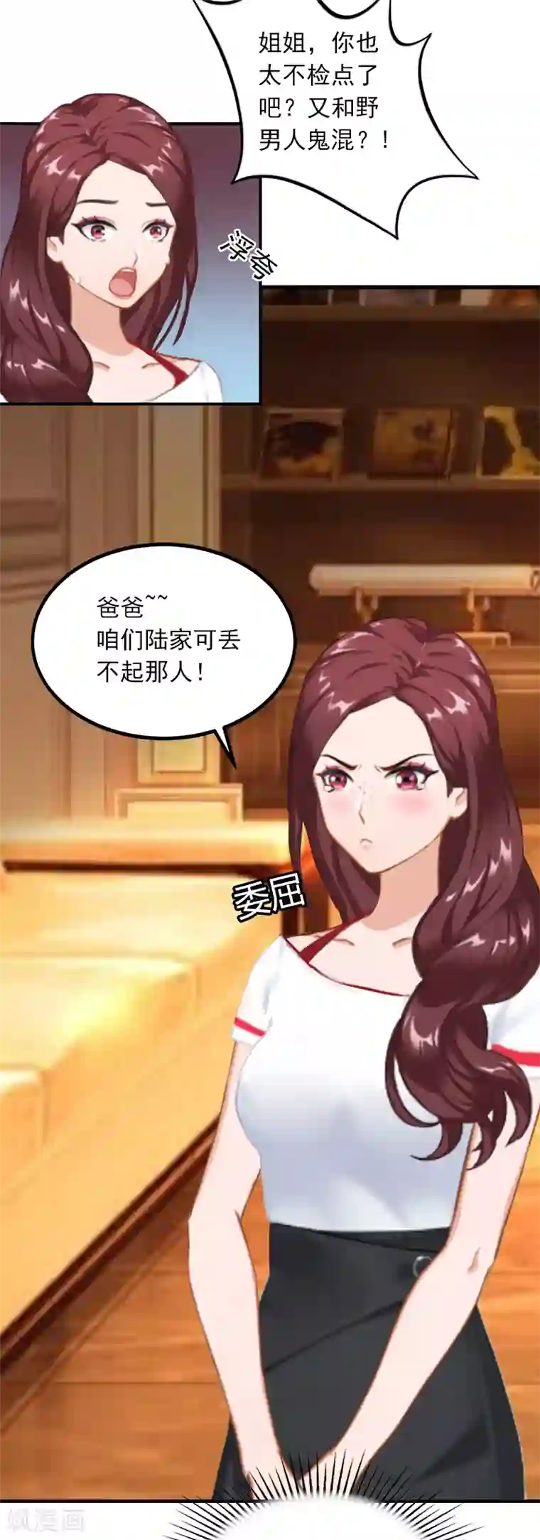 掠爱成婚：墨少的心尖宠第3话 奋起反抗