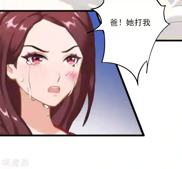 掠爱成婚：墨少的心尖宠第3话 奋起反抗