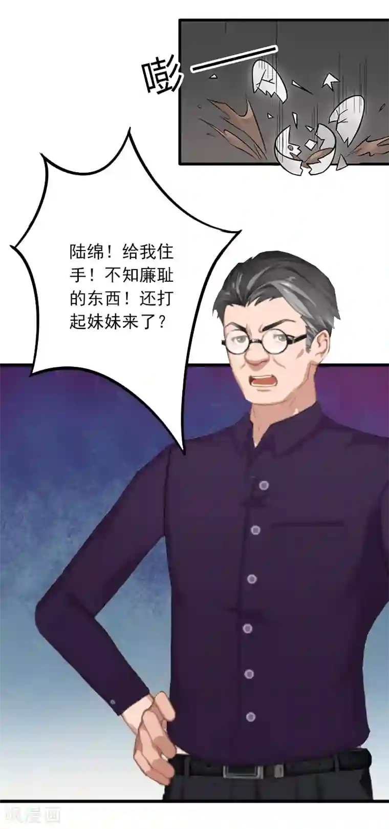 掠爱成婚：墨少的心尖宠第3话 奋起反抗