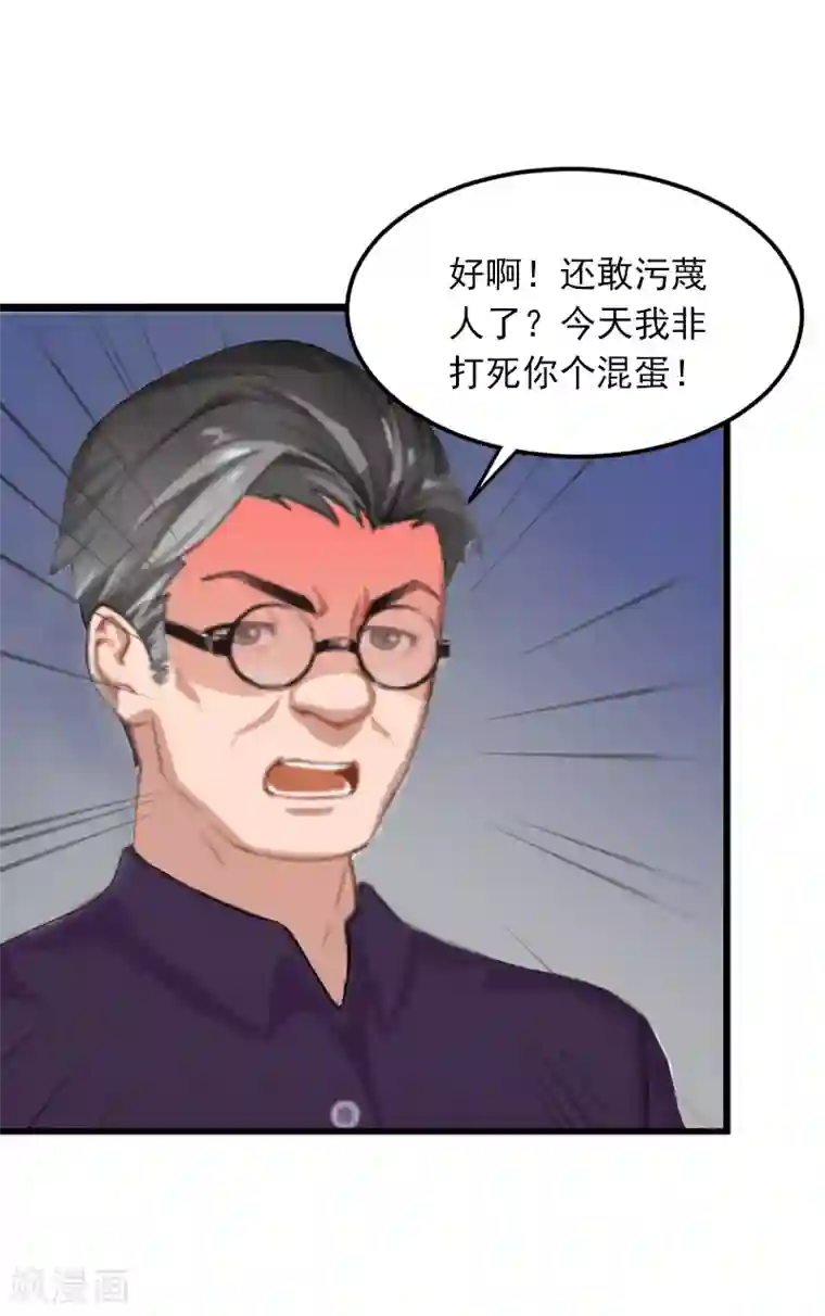 掠爱成婚：墨少的心尖宠第3话 奋起反抗