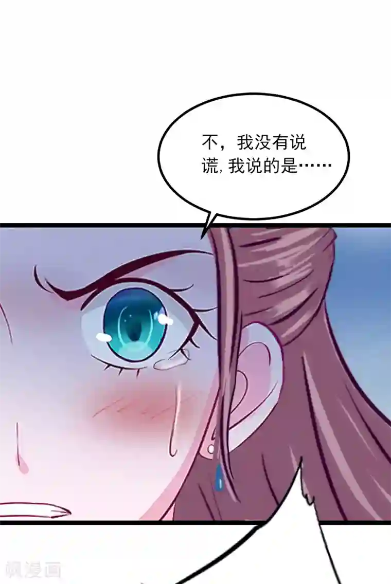 掠爱成婚：墨少的心尖宠第3话 奋起反抗