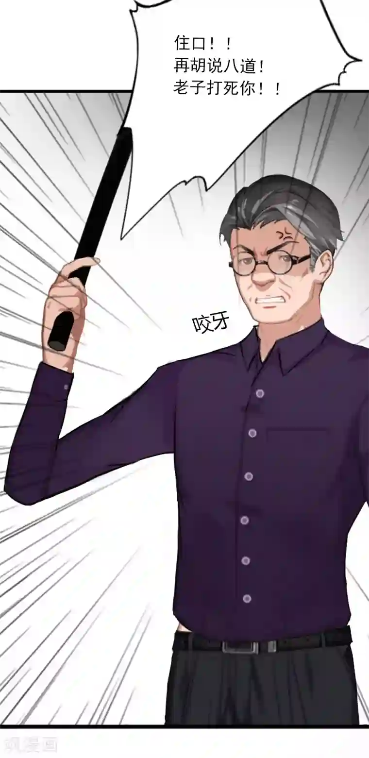 掠爱成婚：墨少的心尖宠第3话 奋起反抗