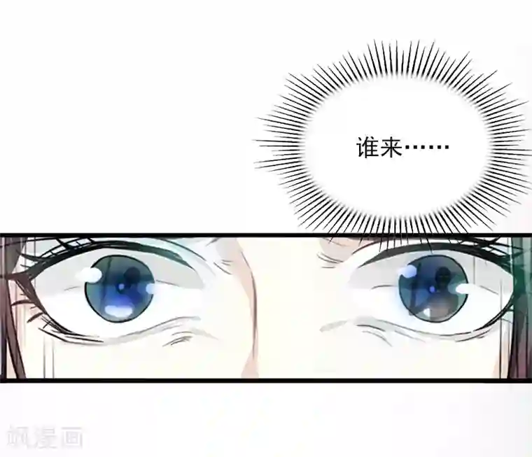 掠爱成婚：墨少的心尖宠第3话 奋起反抗