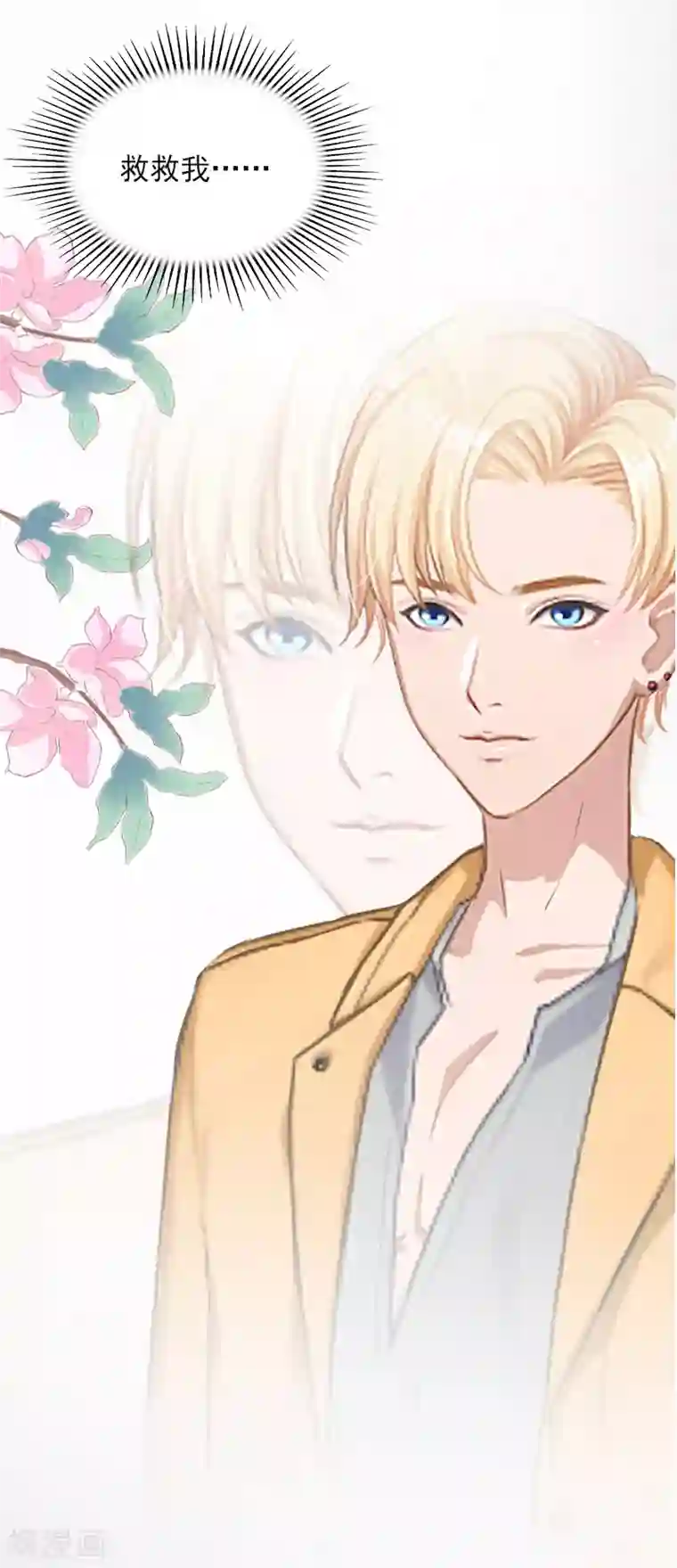 掠爱成婚：墨少的心尖宠第3话 奋起反抗