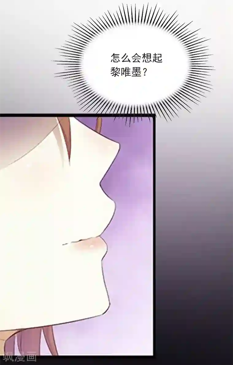 掠爱成婚：墨少的心尖宠第3话 奋起反抗