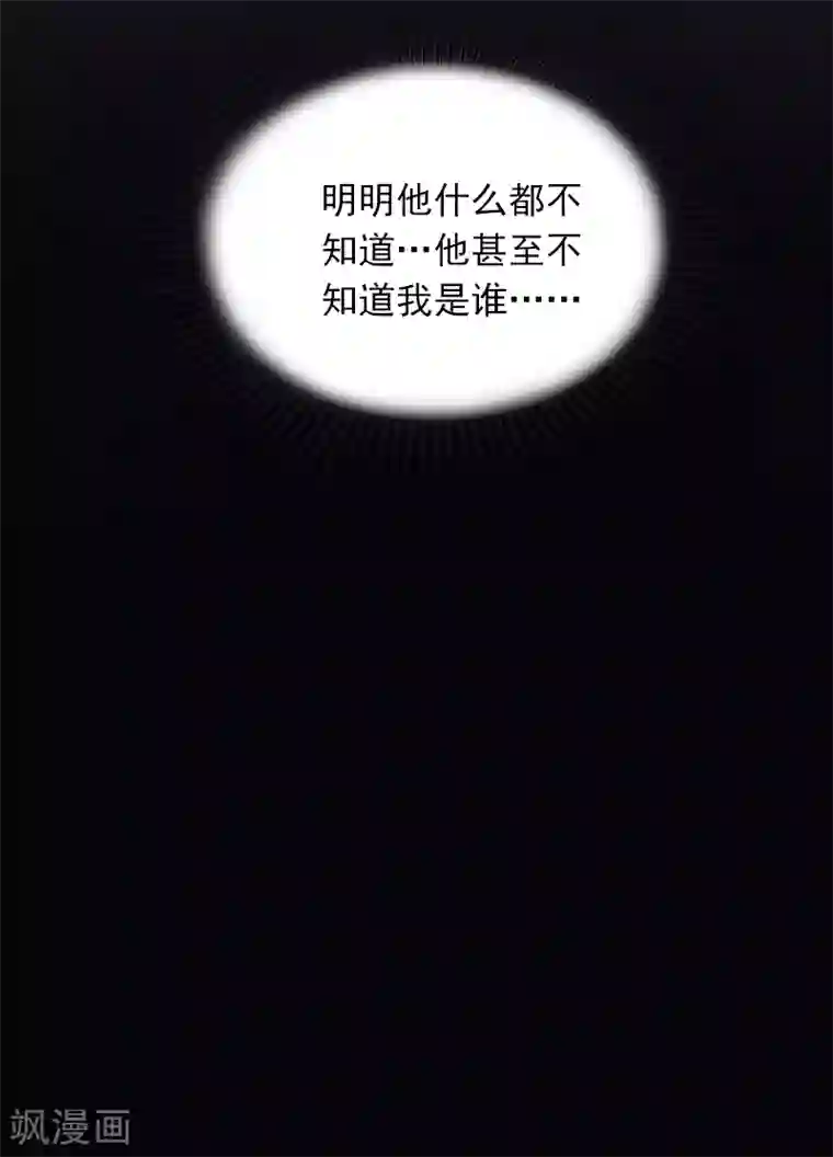 掠爱成婚：墨少的心尖宠第3话 奋起反抗