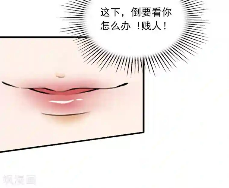 掠爱成婚：墨少的心尖宠第3话 奋起反抗