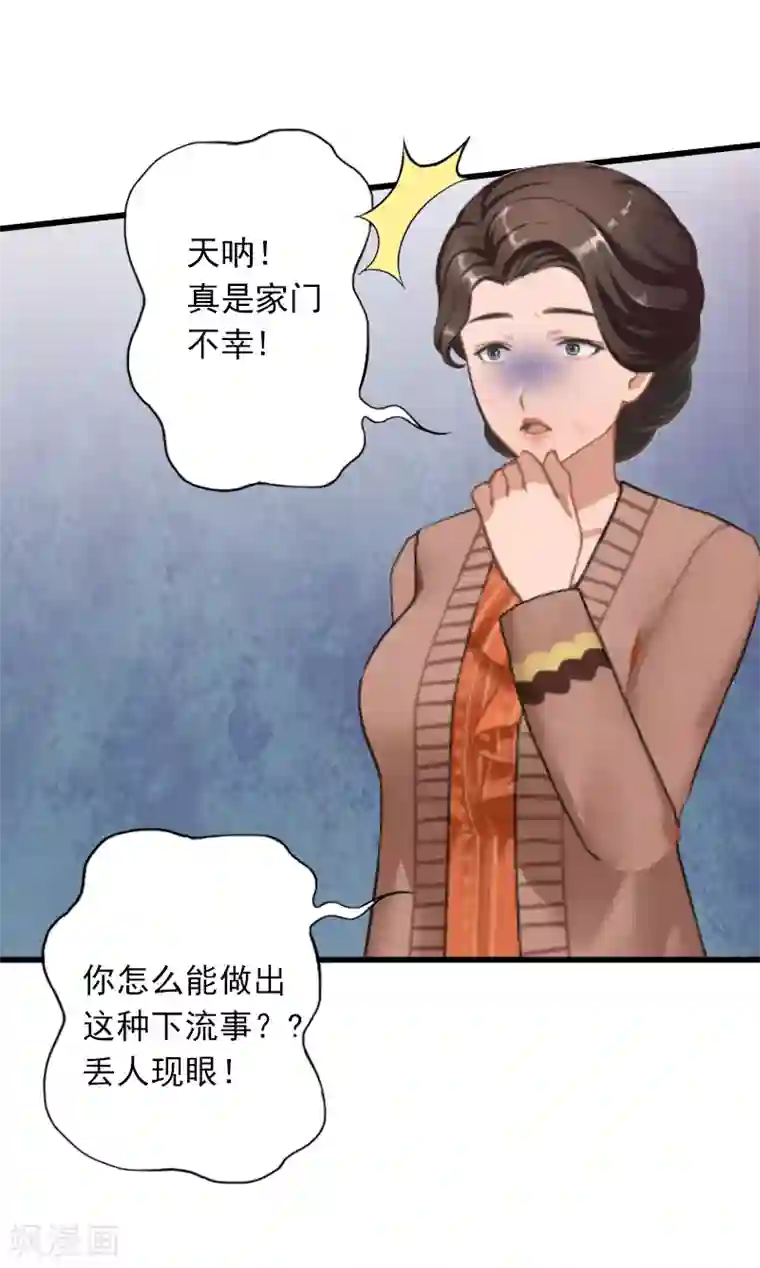 掠爱成婚：墨少的心尖宠第3话 奋起反抗