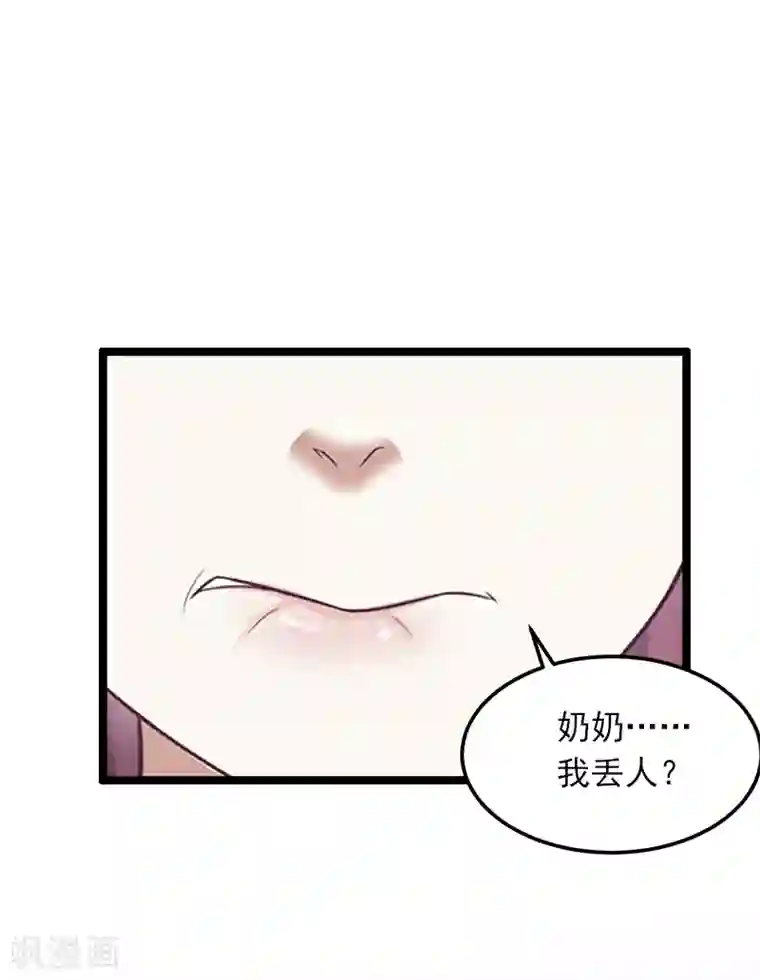 掠爱成婚：墨少的心尖宠第3话 奋起反抗