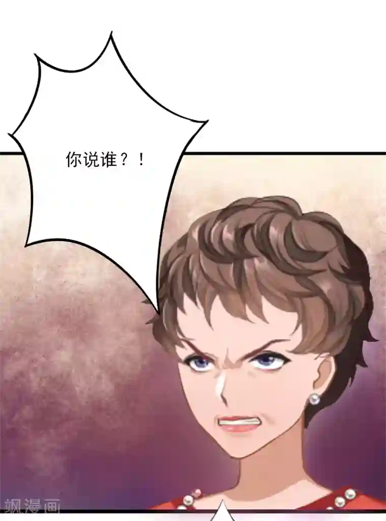 掠爱成婚：墨少的心尖宠第3话 奋起反抗