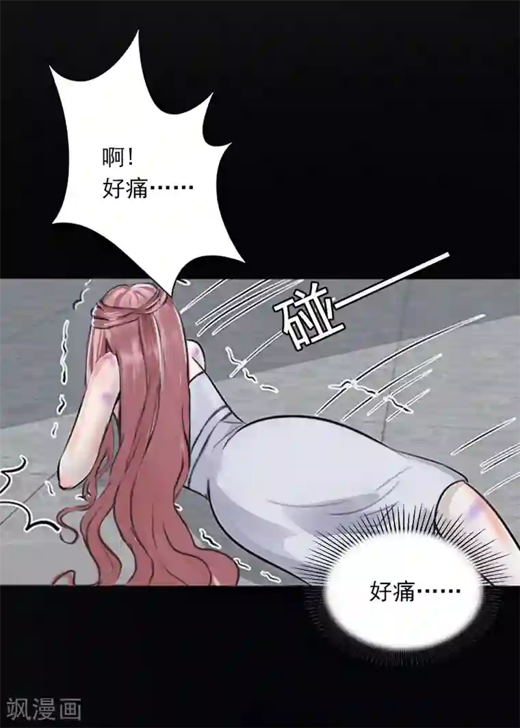 掠爱成婚：墨少的心尖宠第4话 屈辱