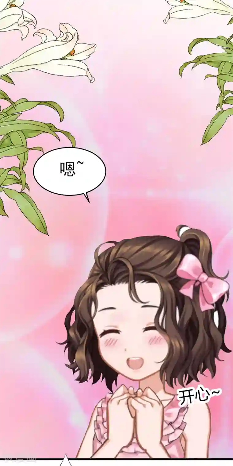 掠爱成婚：墨少的心尖宠第4话 屈辱