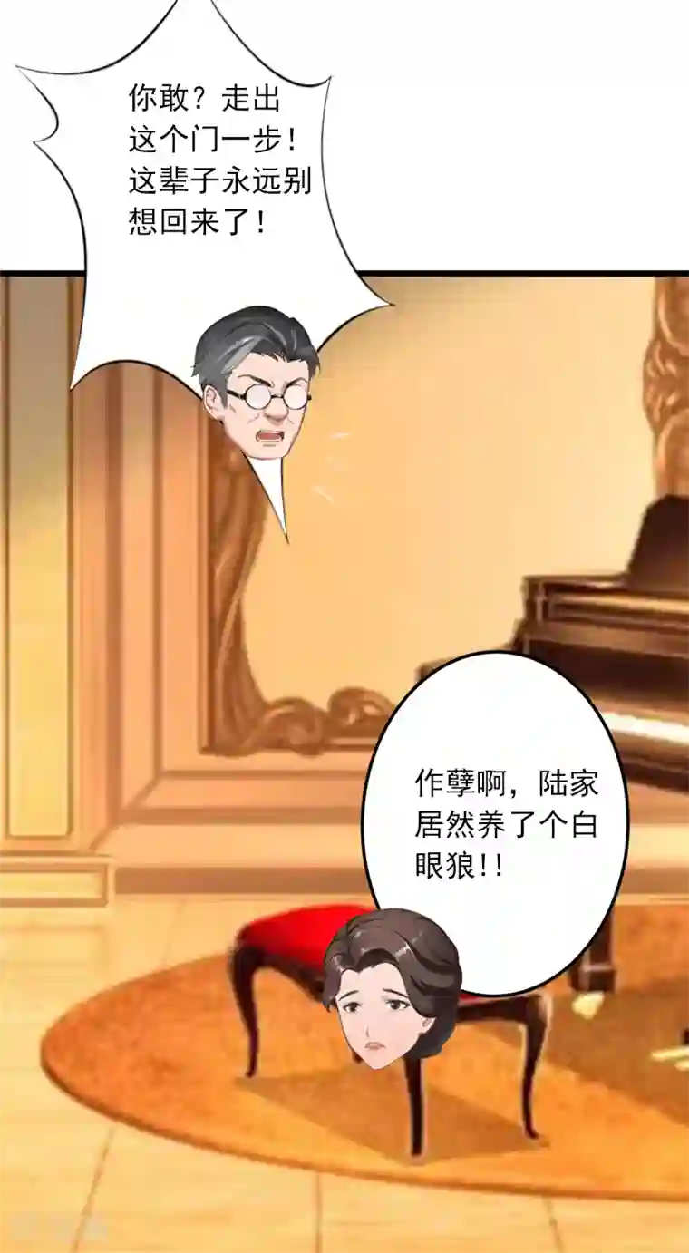 掠爱成婚：墨少的心尖宠第4话 屈辱