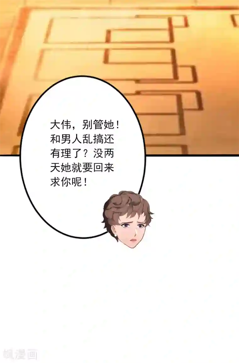 掠爱成婚：墨少的心尖宠第4话 屈辱