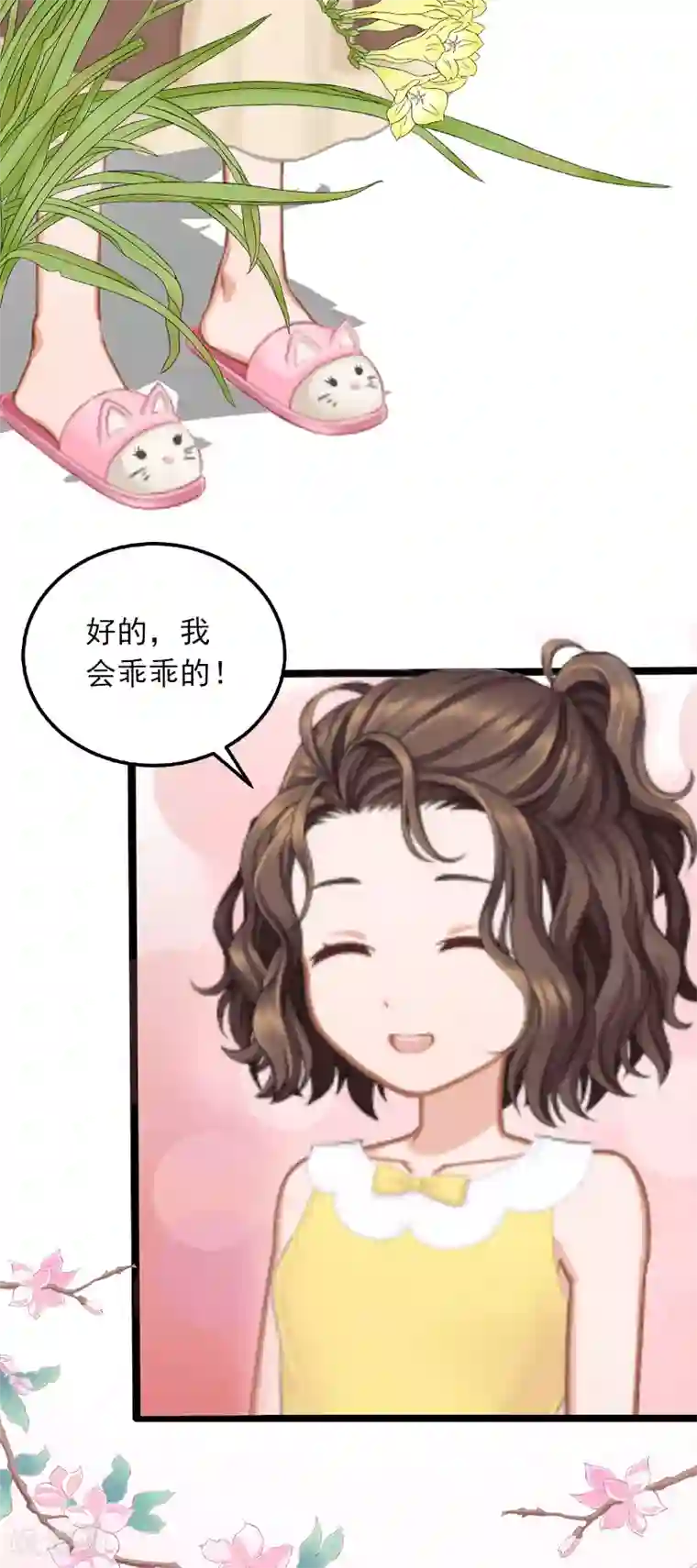 掠爱成婚：墨少的心尖宠第4话 屈辱