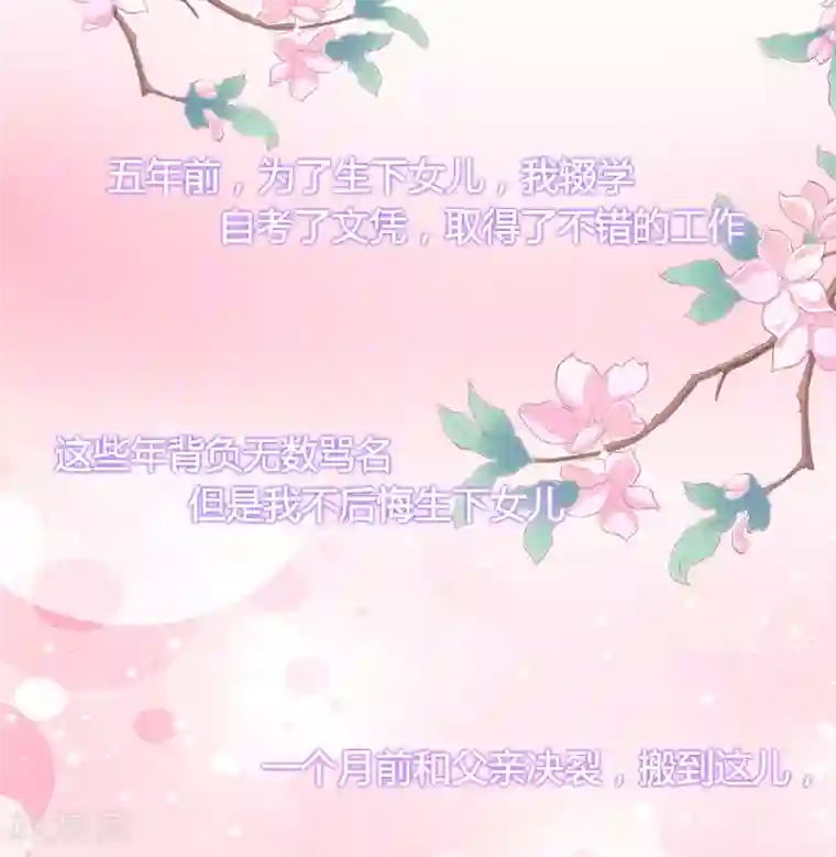 掠爱成婚：墨少的心尖宠第4话 屈辱