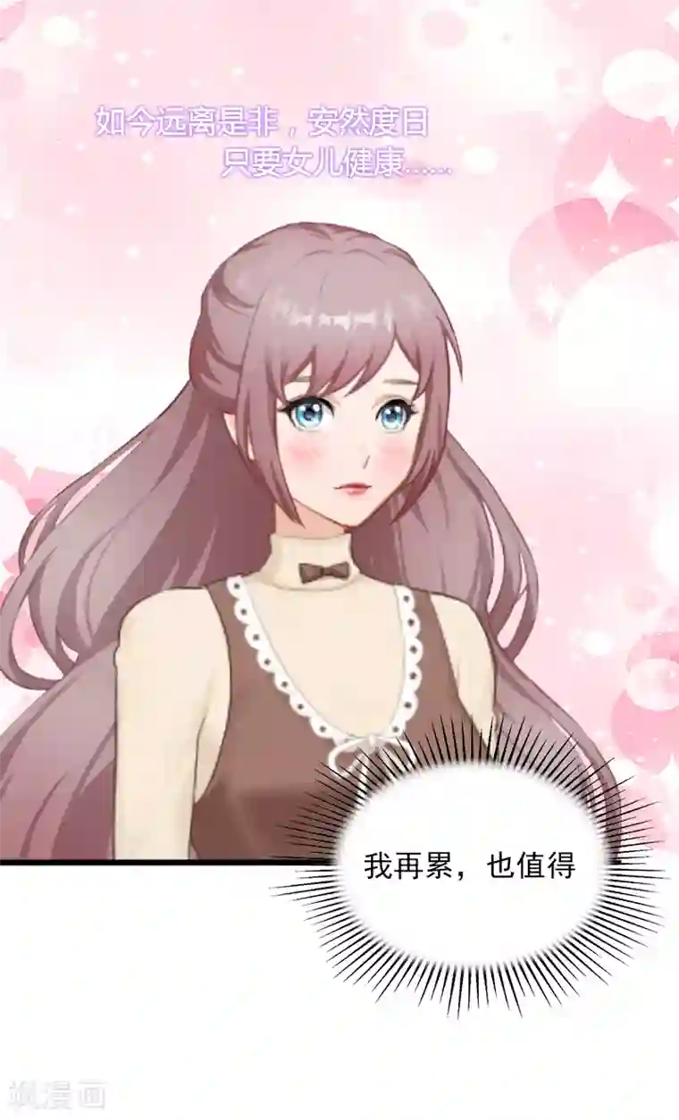 掠爱成婚：墨少的心尖宠第4话 屈辱