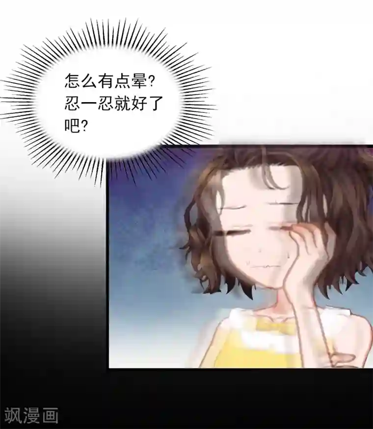 掠爱成婚：墨少的心尖宠第4话 屈辱