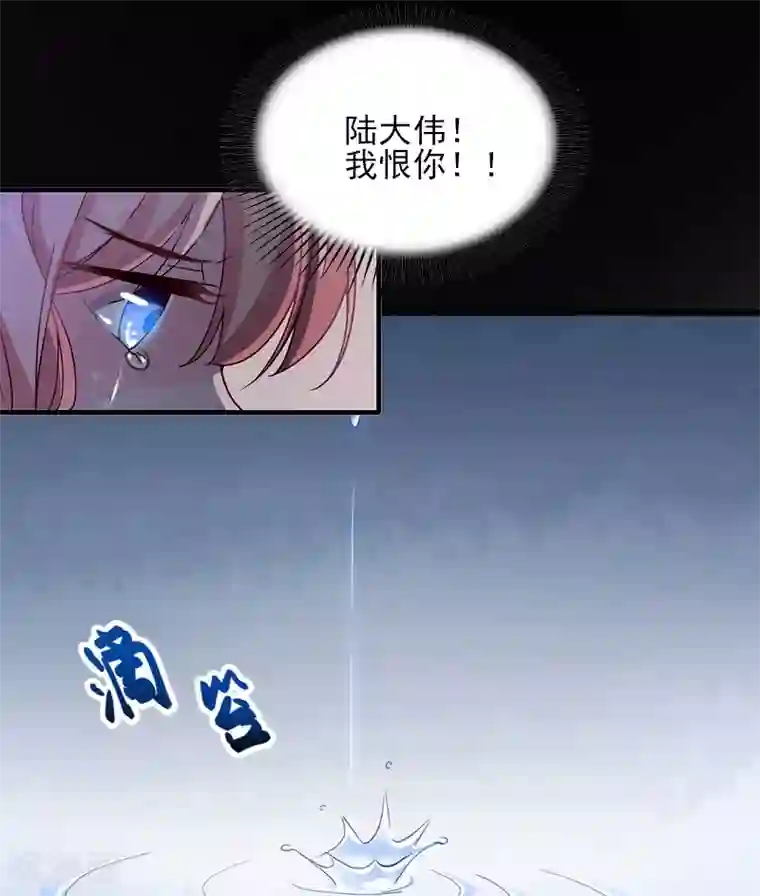 掠爱成婚：墨少的心尖宠第4话 屈辱