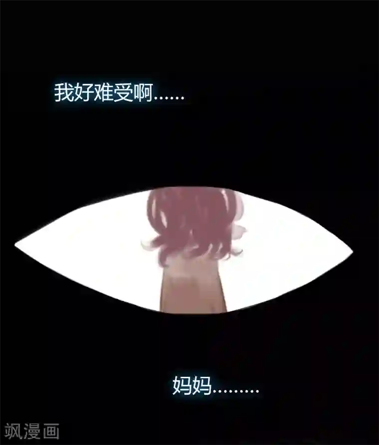 掠爱成婚：墨少的心尖宠第4话 屈辱