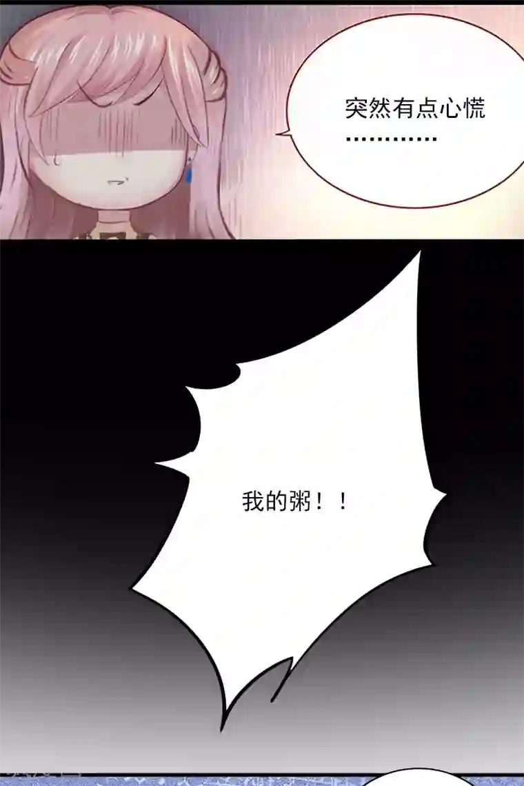 掠爱成婚：墨少的心尖宠第4话 屈辱