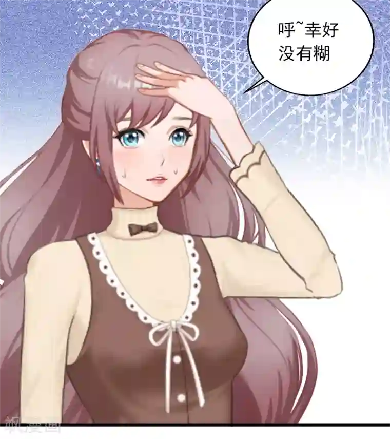 掠爱成婚：墨少的心尖宠第4话 屈辱