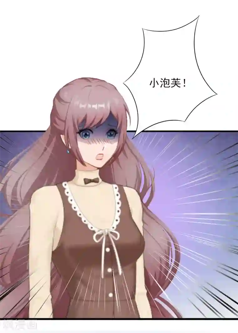 掠爱成婚：墨少的心尖宠第4话 屈辱