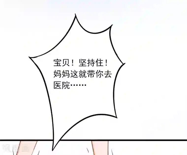 掠爱成婚：墨少的心尖宠第4话 屈辱