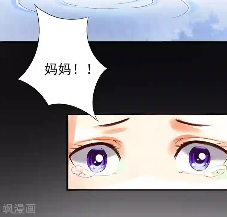 掠爱成婚：墨少的心尖宠第4话 屈辱