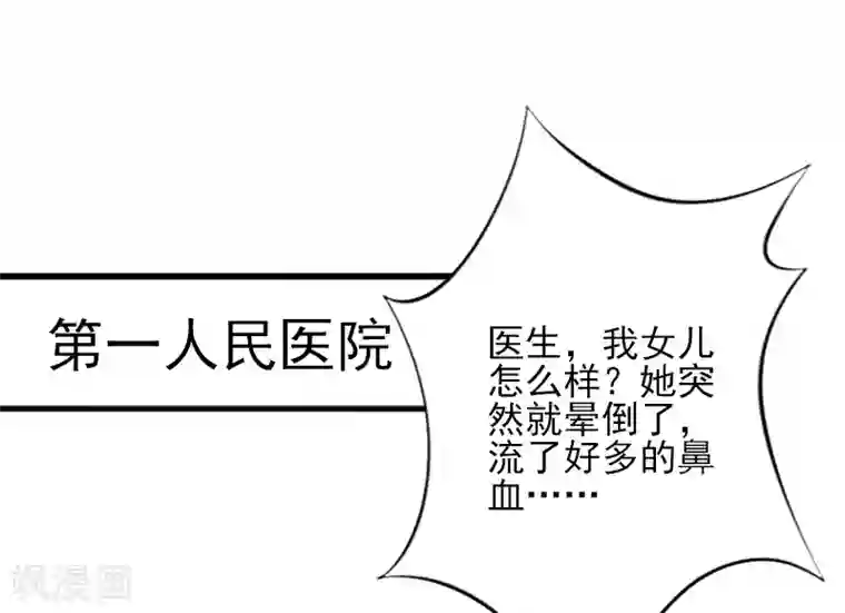 掠爱成婚：墨少的心尖宠第4话 屈辱