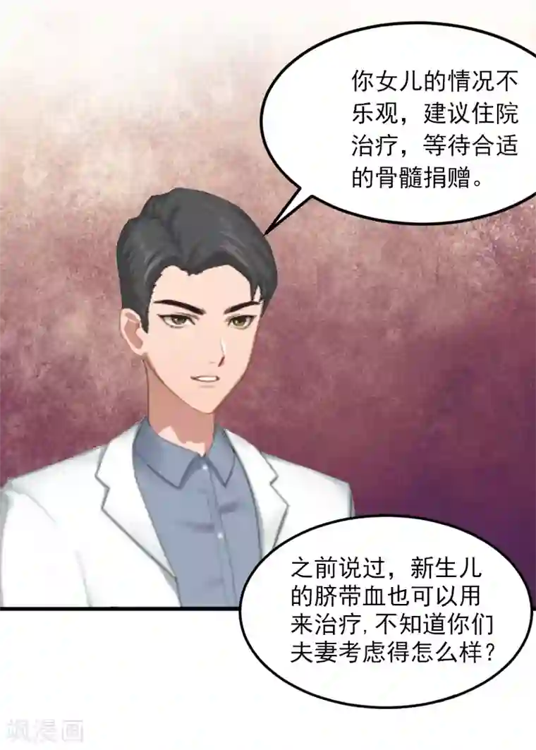 掠爱成婚：墨少的心尖宠第4话 屈辱