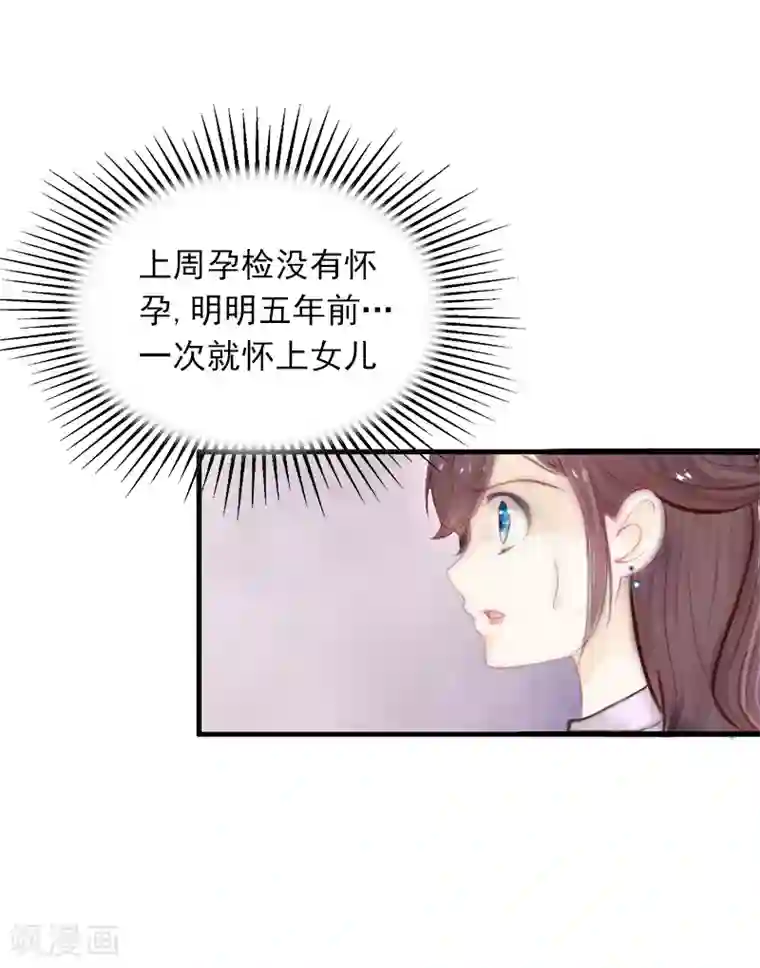 掠爱成婚：墨少的心尖宠第4话 屈辱