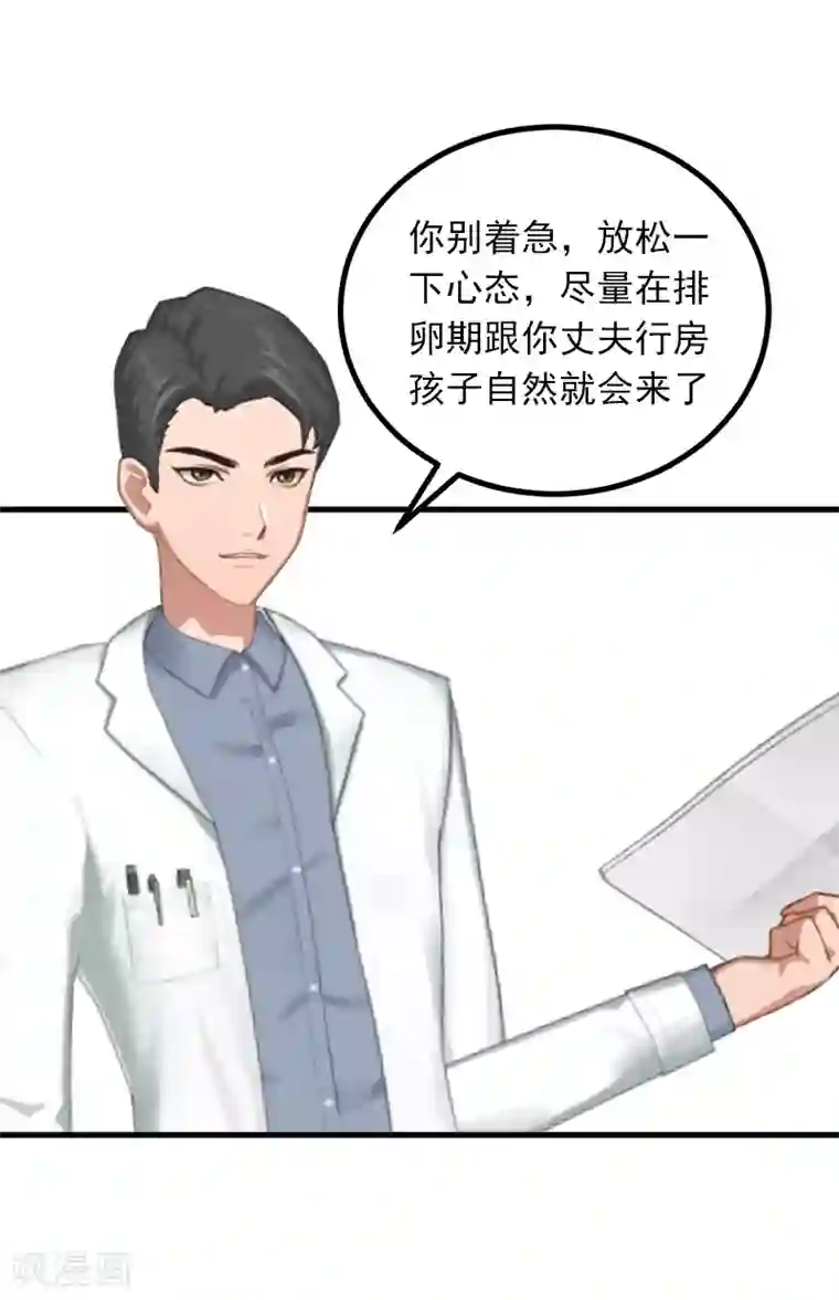 掠爱成婚：墨少的心尖宠第4话 屈辱