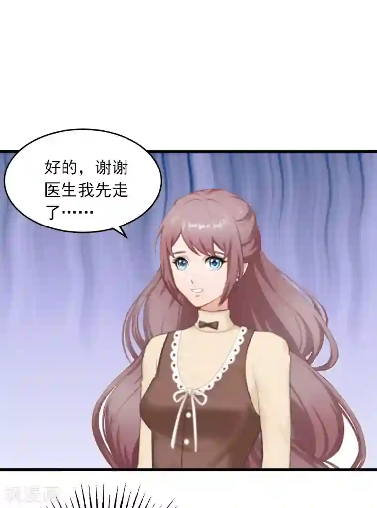 掠爱成婚：墨少的心尖宠第4话 屈辱