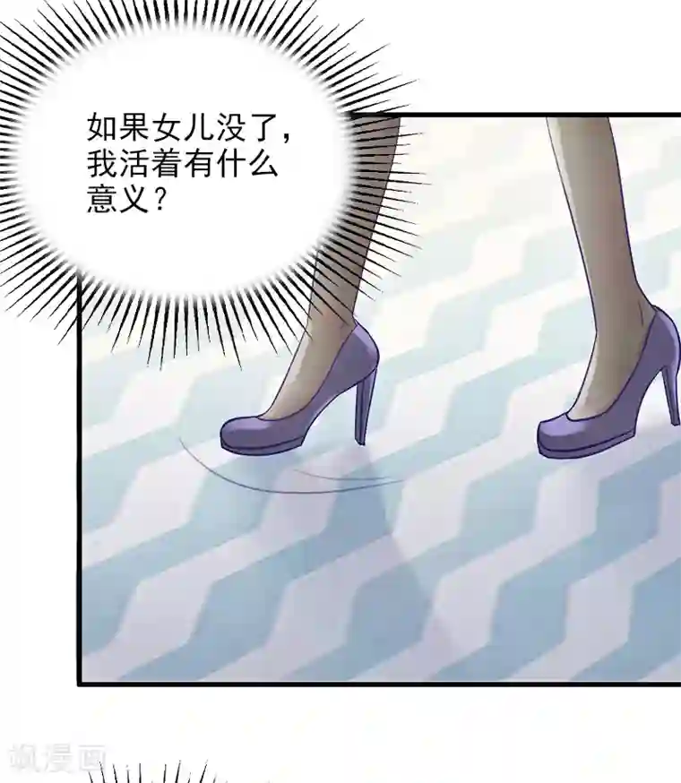 掠爱成婚：墨少的心尖宠第4话 屈辱