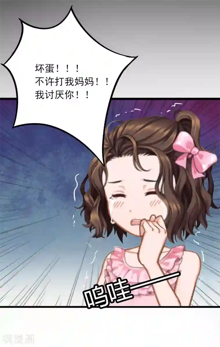 掠爱成婚：墨少的心尖宠第4话 屈辱