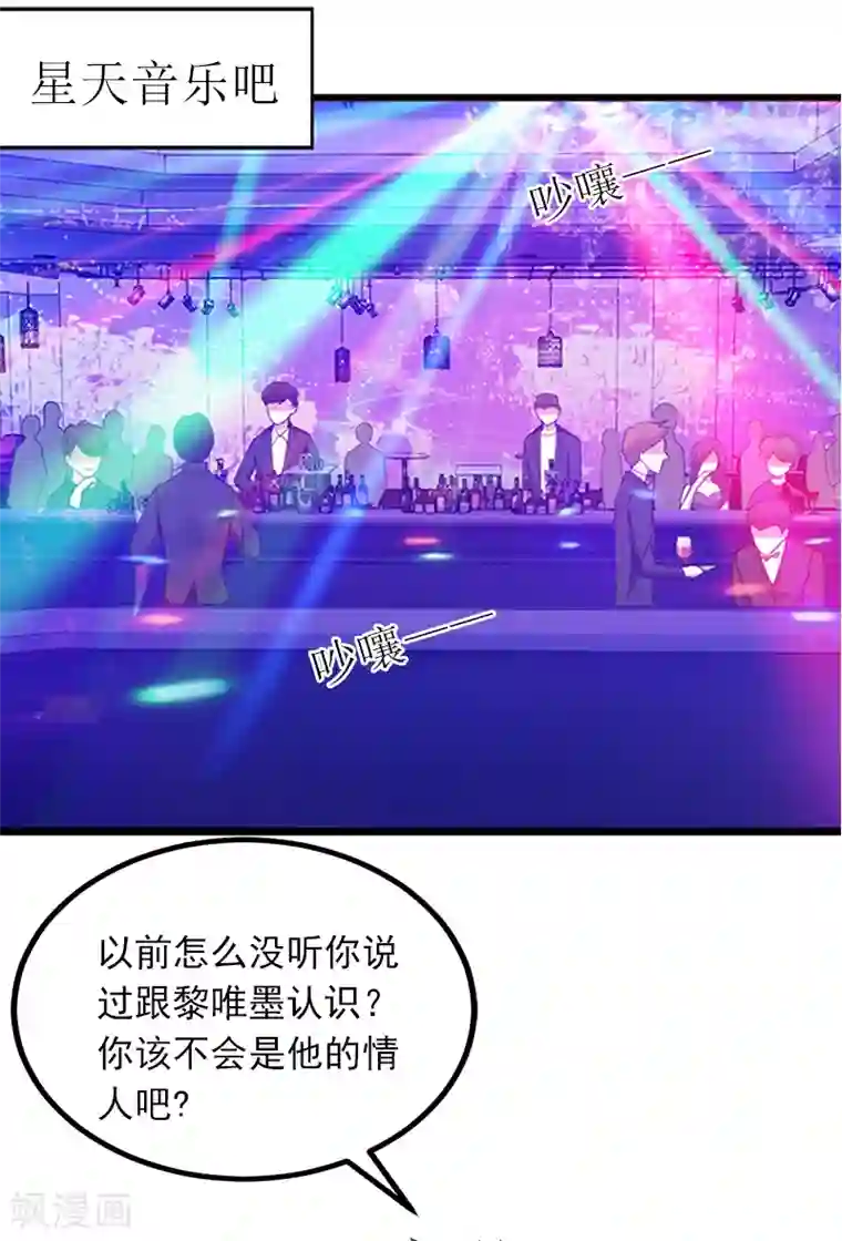 掠爱成婚：墨少的心尖宠第4话 屈辱