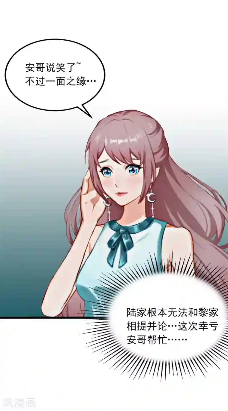 掠爱成婚：墨少的心尖宠第4话 屈辱