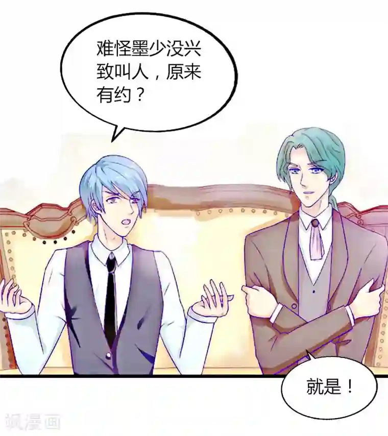 掠爱成婚：墨少的心尖宠第4话 屈辱