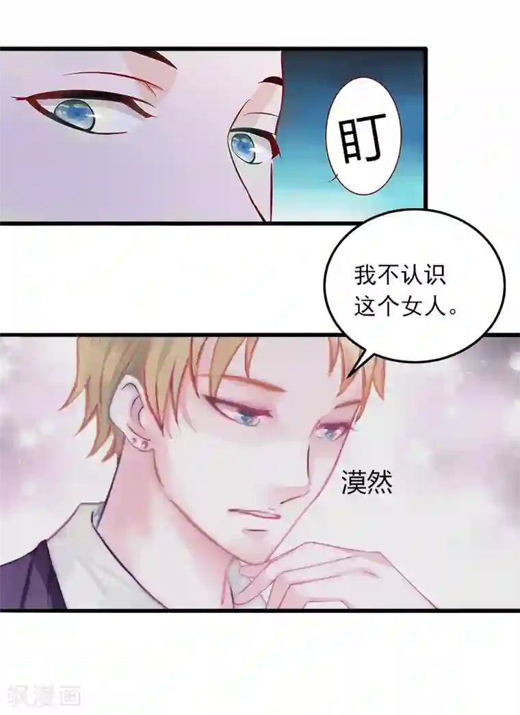 掠爱成婚：墨少的心尖宠第4话 屈辱