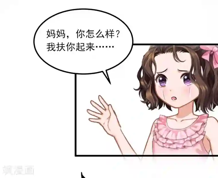 掠爱成婚：墨少的心尖宠第4话 屈辱