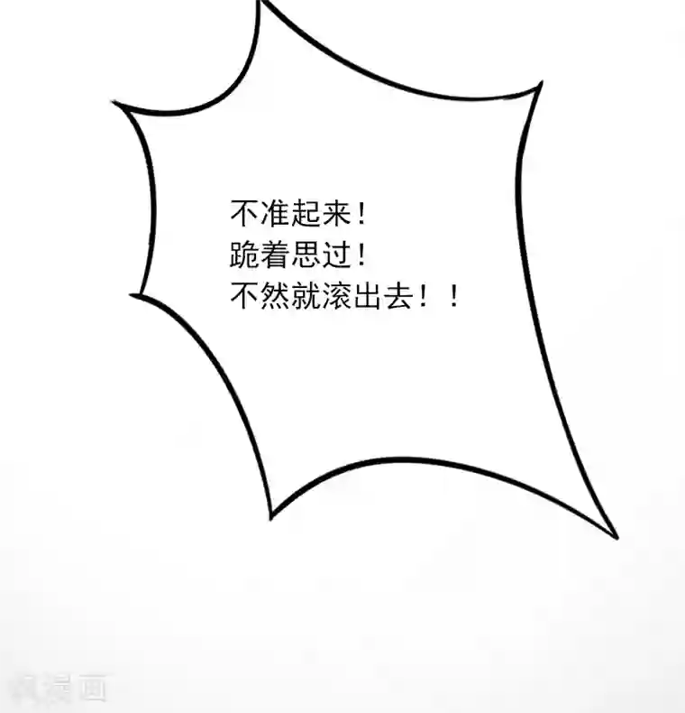 掠爱成婚：墨少的心尖宠第4话 屈辱