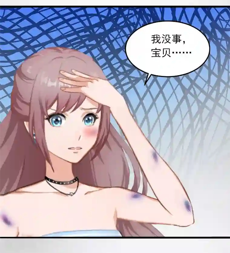 掠爱成婚：墨少的心尖宠第4话 屈辱