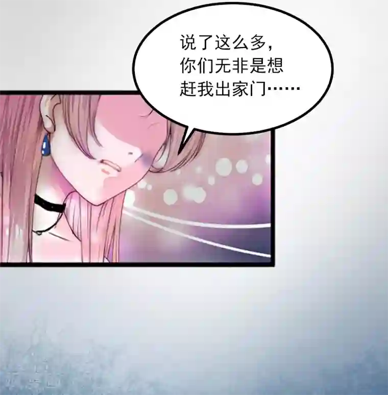 掠爱成婚：墨少的心尖宠第4话 屈辱