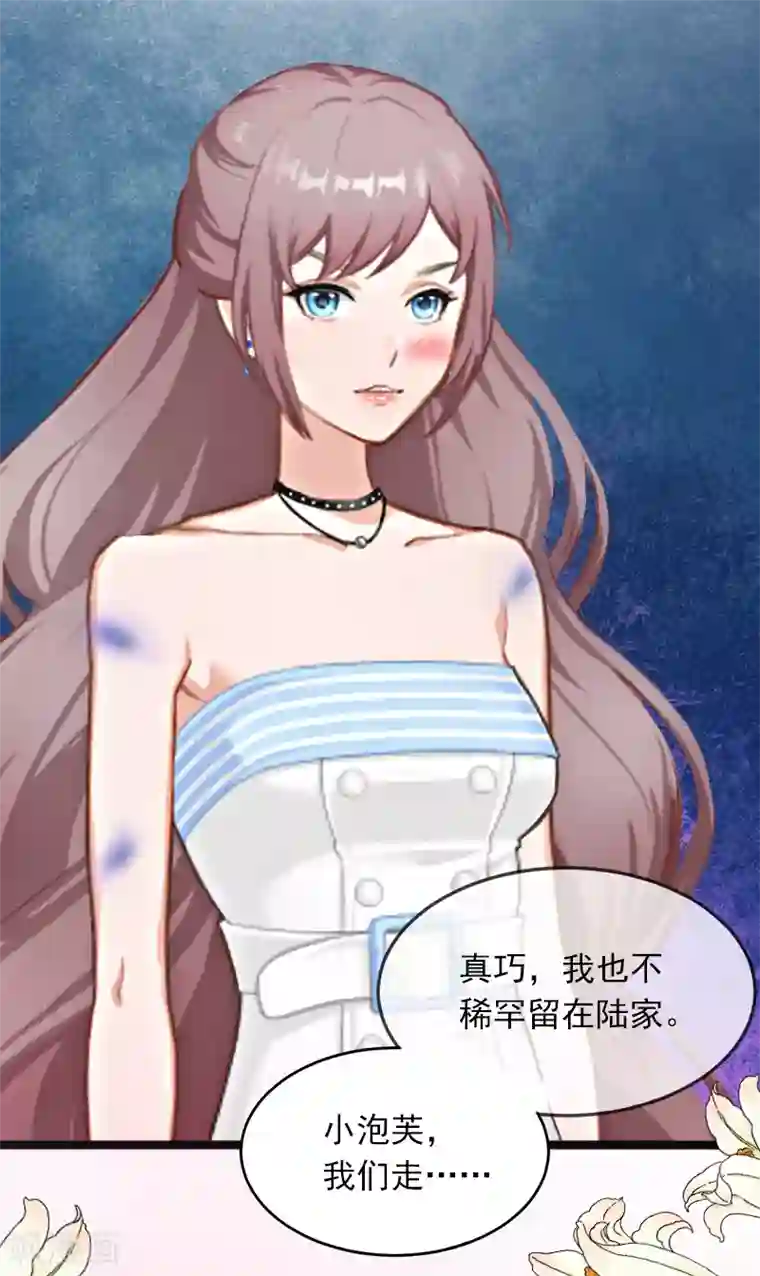 掠爱成婚：墨少的心尖宠第4话 屈辱